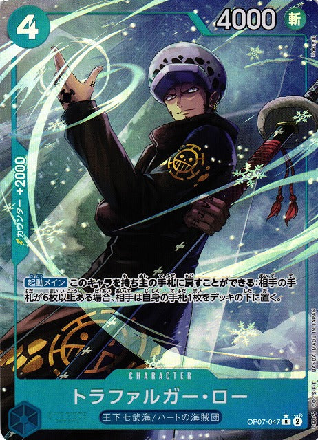 ONE PIECE Law Trafalgar OP07-047 Foil (Alt Art)  [OP-07] 500 YEARS IN THE FUTURE