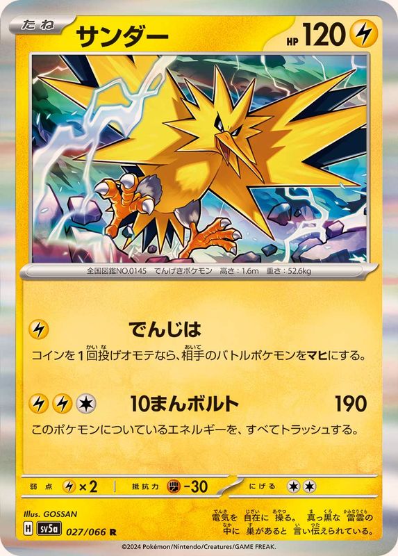 Zapdos 027/066 R Foil  [SV5a] Crimson Haze