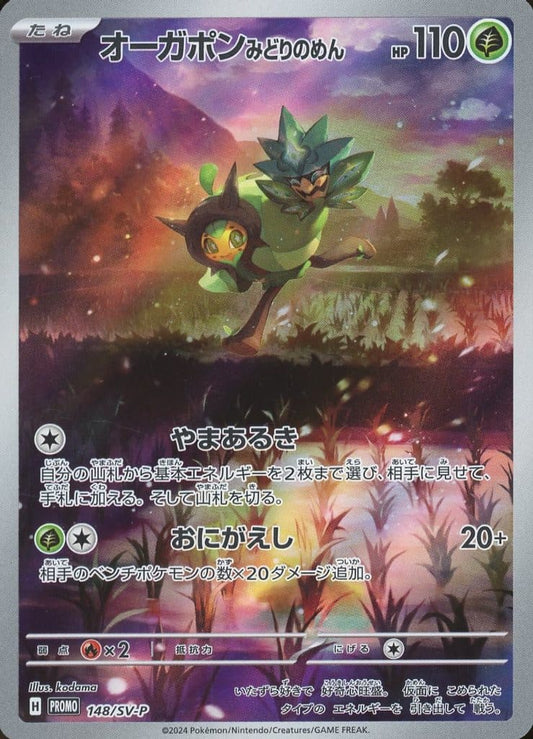 Ogerpon 148/SV-P [PROMO]