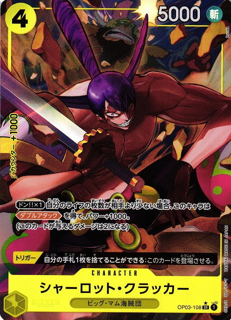 ONE PIECE Cracker Charlotte OP03-108 SR Foil (Alt Art)  [PRB-01] THE BEST