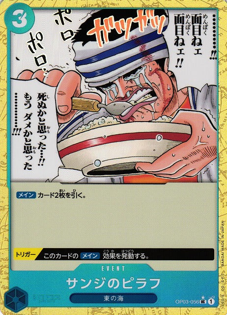 ONE PIECE Sanji's Pilaf OP03-056 Foil (Alt Art) [OP-03] PILLARS OF STRENGTH