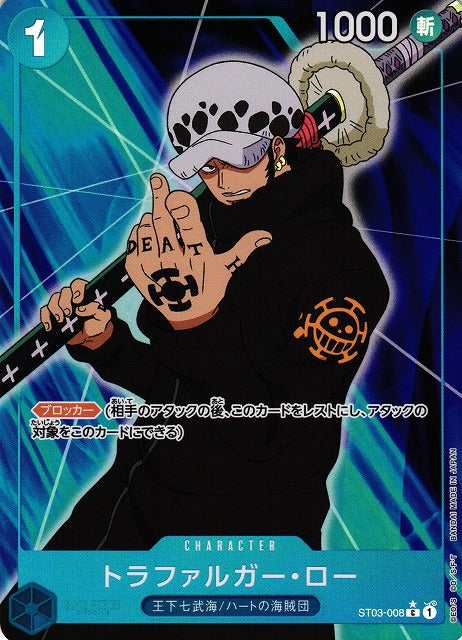 ONE PIECE Law Trafalgar ST03-008 Foil (Full Art)  [PRB-01] THE BEST