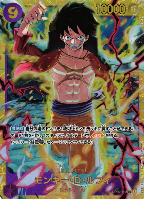 ONE PIECE  Monkey D. Luffy OP09-119 SEC Foil  [OP-09] EMPERORS IN THE NEW WORLD