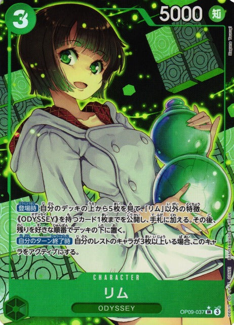 ONE PIECE Lim OP09-037 Foil (Alt Art)  [OP-09] EMPERORS IN THE NEW WORLD