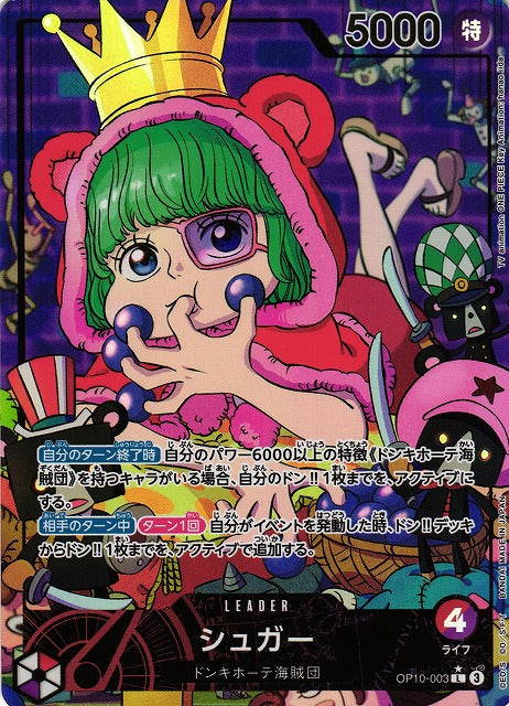 ONE PIECE  Sugar [Alt Art] OP10-003 Foil (Leader(Parallel))  [OP-10] ROYAL BLOOD