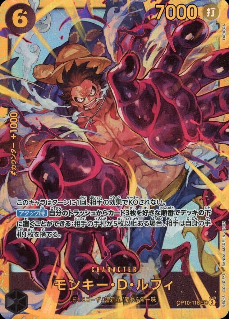 ONE PIECE  Monkey .D. Luffy OP10-118 SEC Foil  [OP-10] ROYAL BLOOD