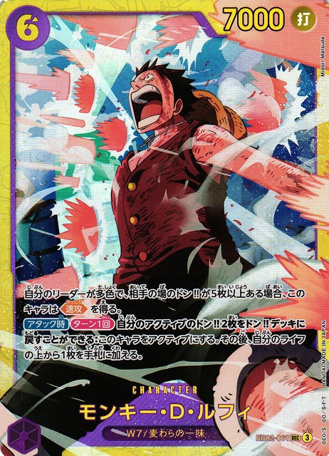 ONE PIECE  Monkey D. Luffy EB02-061 SEC Foil  [EB-02] Anime 25th collection
