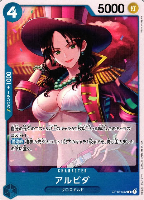 ONE PIECE  Alvida OP12-042 C  [OP12] LEGACY OF THE MASTER