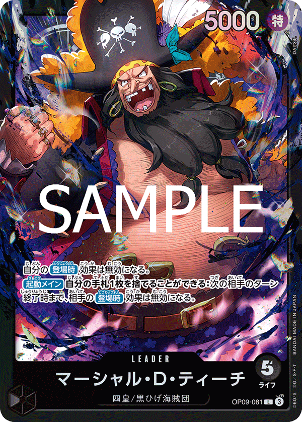 ONE PIECE  Marshall D. Teach  OP09-081 Leader  [ST-27] Black Marshall D. Teach