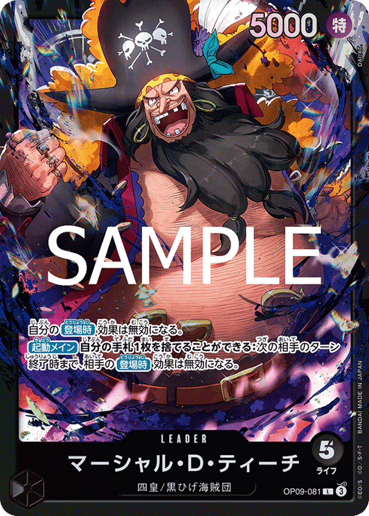 ONE PIECE  Marshall D. Teach  OP09-081 Leader  [ST-27] Black Marshall D. Teach