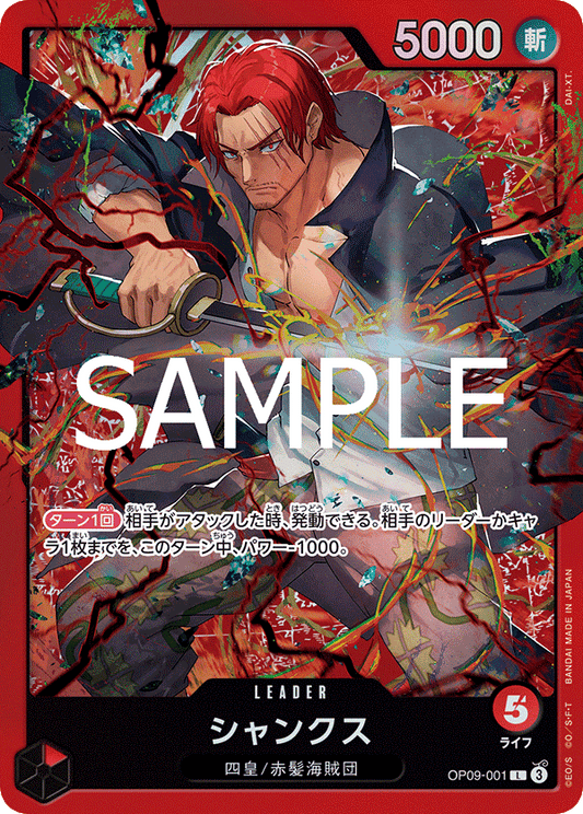 ONE PIECE  Shanks OP09-001 Leader  [ST-23] Red Shanks