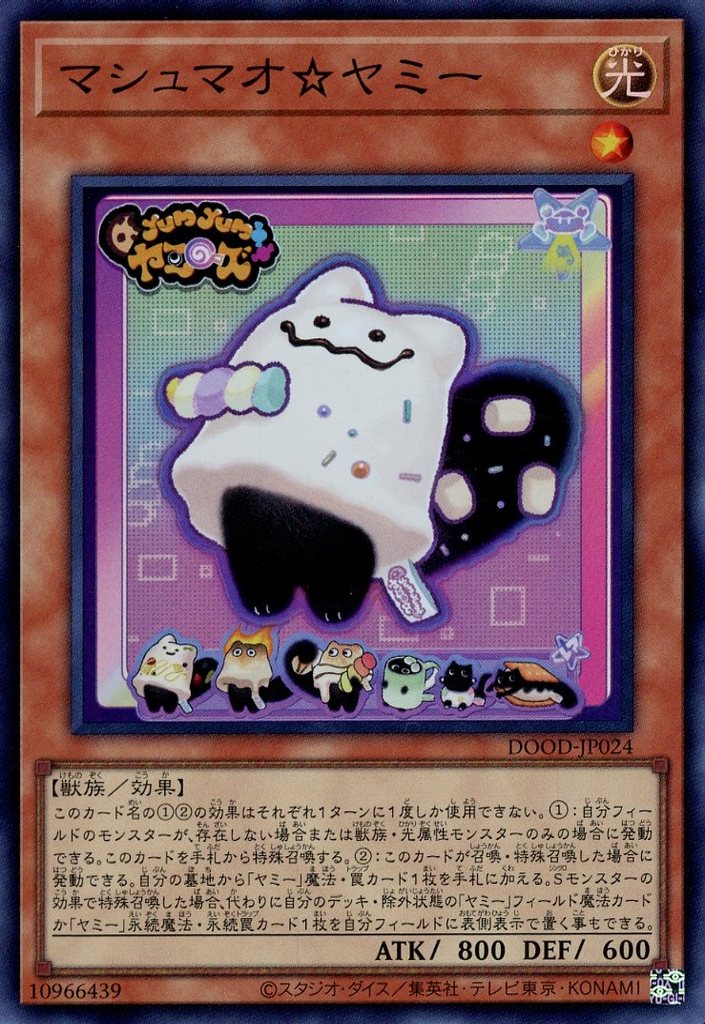 Yugioh! Marshmao☆Yummy DOOD-JP024 Foil (Super) [DOOD] DOOM OF DIMENSIONS