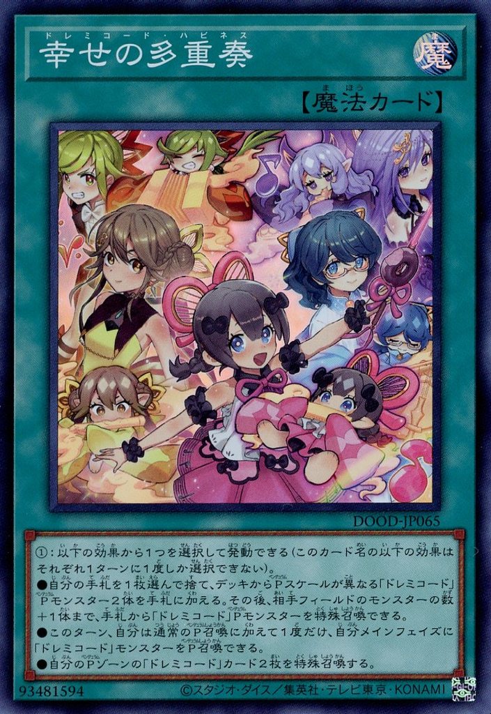 Yugioh! Solfachord Happiness DOOD-JP065 Foil (Super) [DOOD] DOOM OF DIMENSIONS