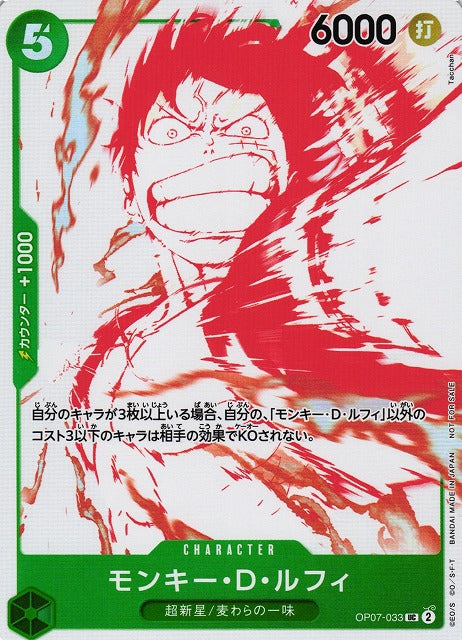 ONE PIECE Monkey D. Luffy OP07-033 [3rd Anniversary Treasure PROMO] Foil  [OP13] CARRYING ON HIS WILL