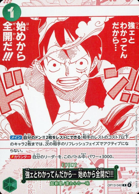 ONE PIECE  Monkey .D. Luffy "I know he's strong... so I'm going all out from the very start!!!" OP13-040 R  3rd Anniversary! Treasure Campaign Pack [PROMO]