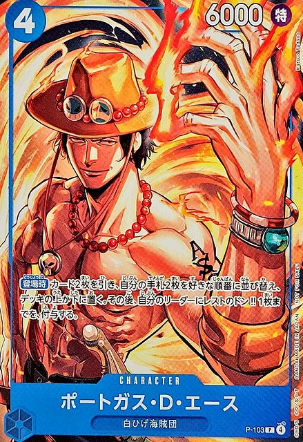 ONE PIECE  Portgas.D.Ace P-103  Store Tournament 2025 Vol. 4 [PROMO]