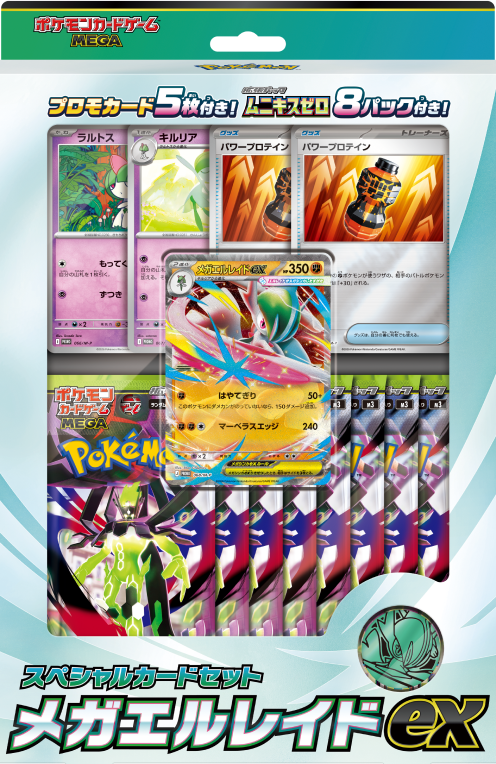 Pokemon Mega Gallade Ex Special Card Set