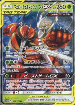 Pheromosa & Buzzwole GX 001/054 RR Foil  [SM12a] Tag All Stars