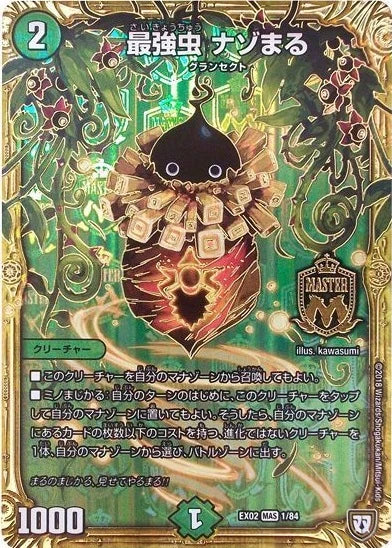 DUEL MASTERS  Nazomaru, Strongest Insect  (Master Card) 1/84  [DMEX-02] Duema Quest Pack: The Top 12 Legendary Strategies