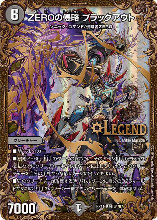 DUEL MASTERS  Blackout, ZERO Invasion  (Legend Card) G4/G7  [DMRP-11] Zero Birth! Maji's Jornado 1059!!