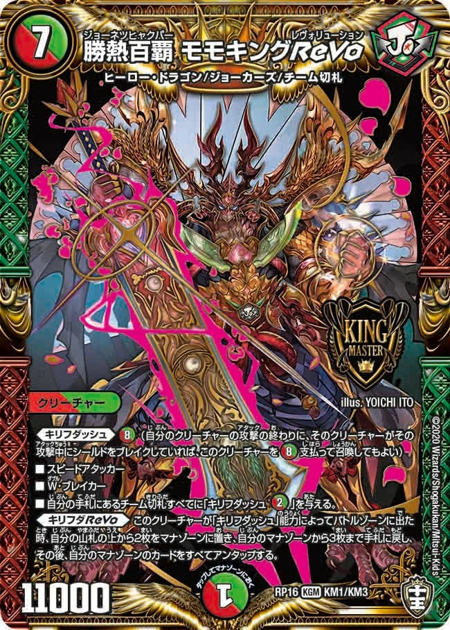 DUEL MASTERS  Momoking Revolution, Jonetsu Hyakupar  DMRP-16 KM1/KM3 KGM  [DMRP-16] The Hundred Kings x Evil King Oni Revolution!!!