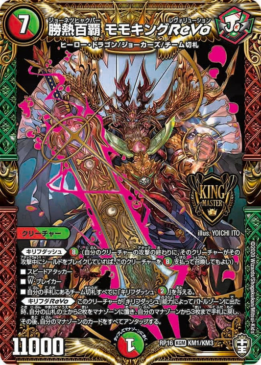 DUEL MASTERS  Momoking Revolution, Jonetsu Hyakupar  DMRP-16 KM1/KM3 KGM  [DMRP-16] The Hundred Kings x Evil King Oni Revolution!!!