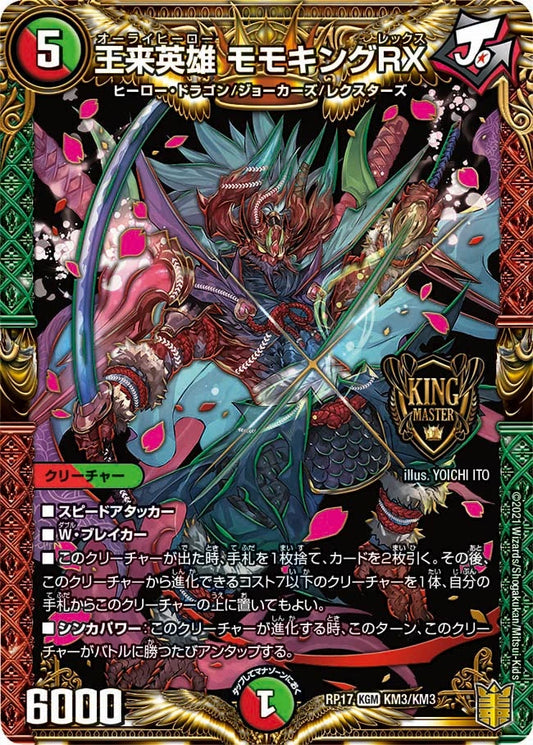DUEL MASTERS  Momoking Rex, Orai Hero DMRP-17 KM3/KM3 KGM  [DMRP-17] RexStars and Dispector