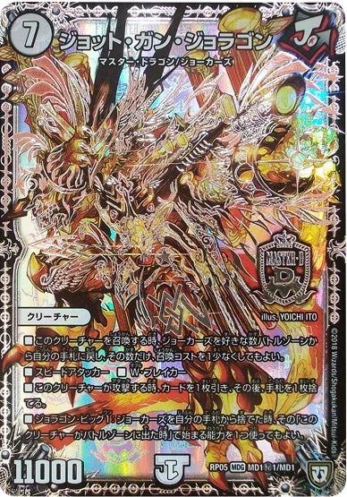 DUEL MASTERS  Jhot Gun Joragon MD1秘1/MD1 MDG (Master Dragon Card)  [DMRP-05] Gokai!! Joragon Go Fight!!