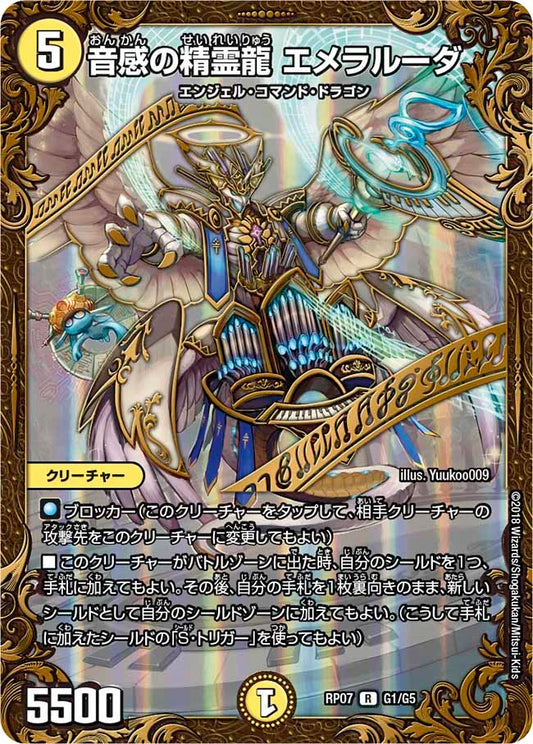 DUEL MASTERS  Emeralda, Pitch Dragon Elemental  Rare G1/G5  [DMRP-07] Ghira Ghira Ghiramessiah and Finaling QX!!