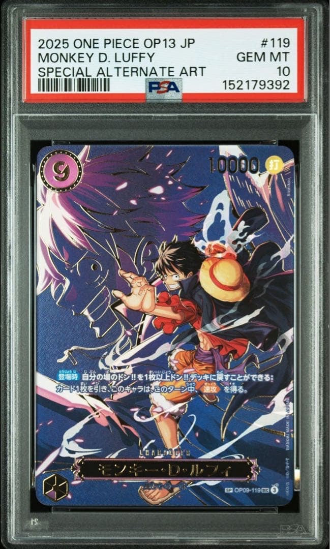 [Pre-Order] PSA 10 - Monkey D. Luffy OP09-119 SP (Special Alt Art)  [OP13] CARRYING ON HIS WILL