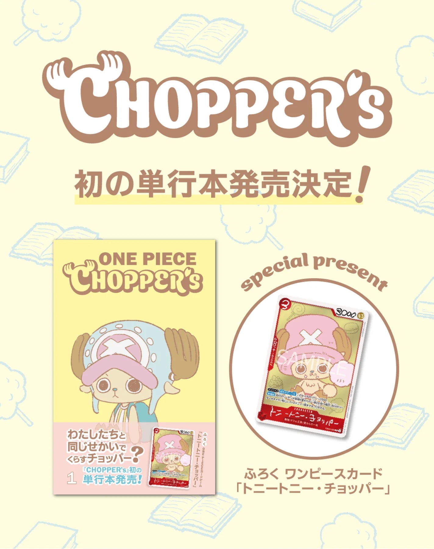 ONE PIECE Chopper's Volume 1 Magazine With Exclusive Promo Card {EB02-003}