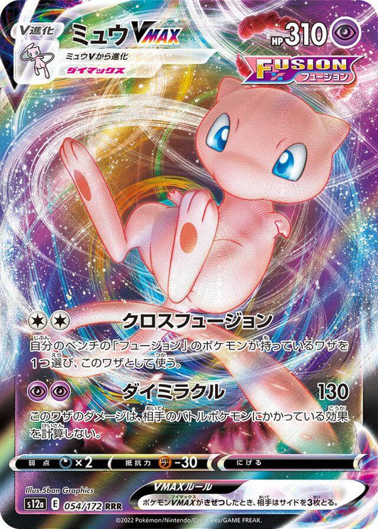 Mew VMAX  054/172 RRR Foil  [S12a] VSTAR Universe