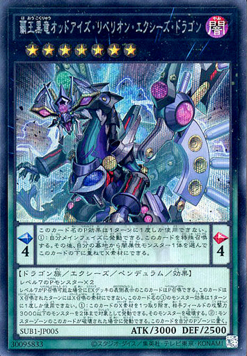 Odd-Eyes Rebellion Xyz Dragon  Foil (Secret)  SUB1-JP005
