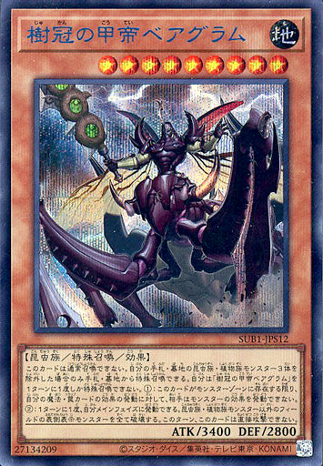Tree Crown Armorperor Beagram.Foil (Secret)  (SPECIAL BLUE Ver.)  SUB1-JPS12