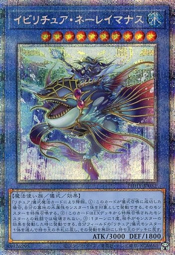 Evigishki Nereimanas Foil (Prismatic Secret)  PHHY-JP032