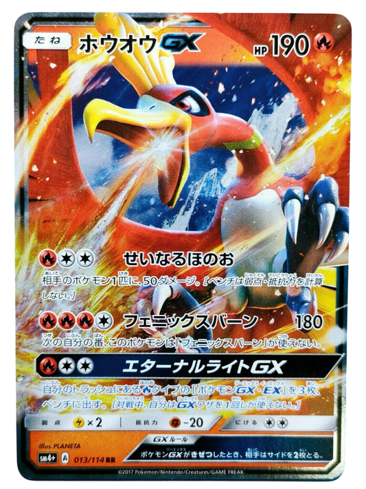 Ho-Oh GX Foil 013/114 RR  [SM4+] GX Battle Boost