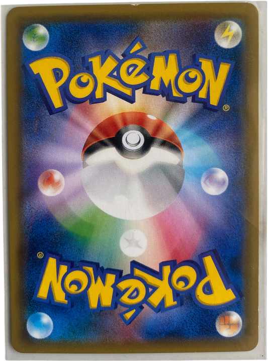 Venusaur & Snivy GX 065/064 SR Foil  [SM11a] Remix Bout