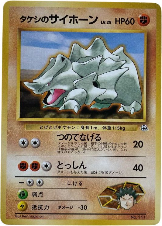 Brock’s Rhyhorn LV.25 Vintage