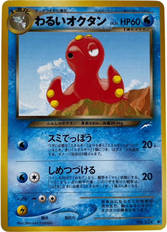 Dark Octillery  LV.30 224  Darkness, and to Light