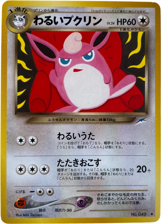 Dark Wigglytuff LV.24 040 Darkness, and to Light
