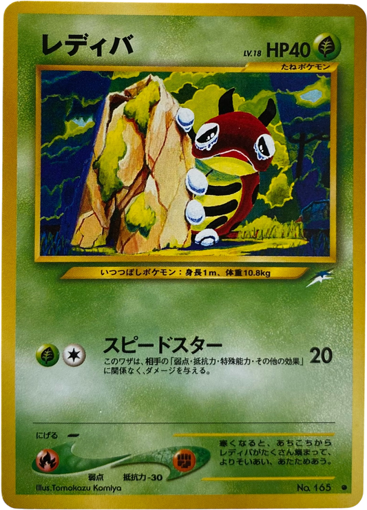 Ledyba LV.18 165  Darkness, and to Light