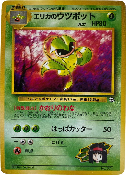 Erika's Victreebel LV.37 071  Gym Expansion 1 Leaders' Stadium