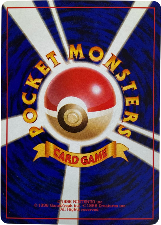 Erika's Victreebel LV.37 071  Gym Expansion 1 Leaders' Stadium