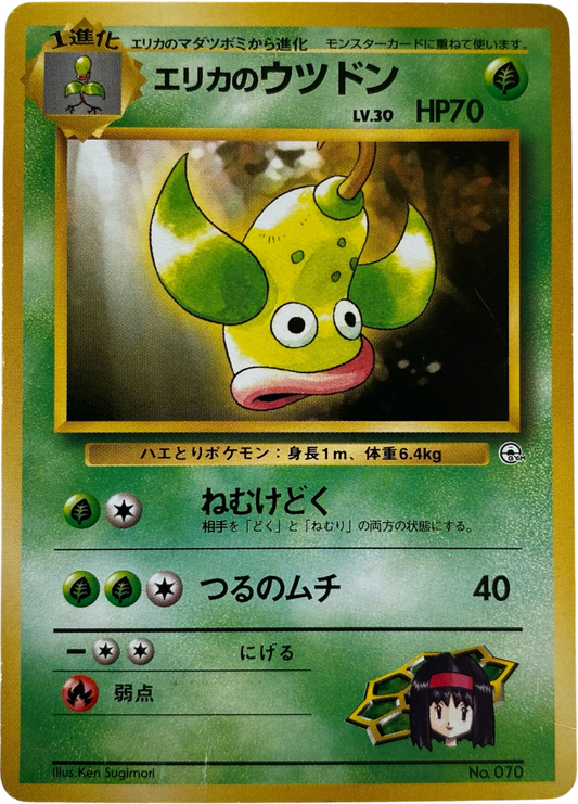 Erika's Weepinbell LV.30 070  Gym Expansion 1 Leaders' Stadium