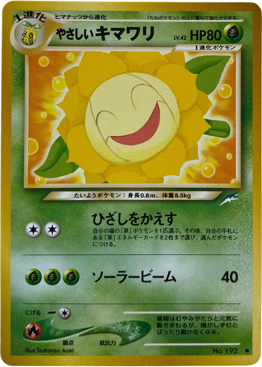 Light Sunflora LV.42 192  Darkness, and to Light