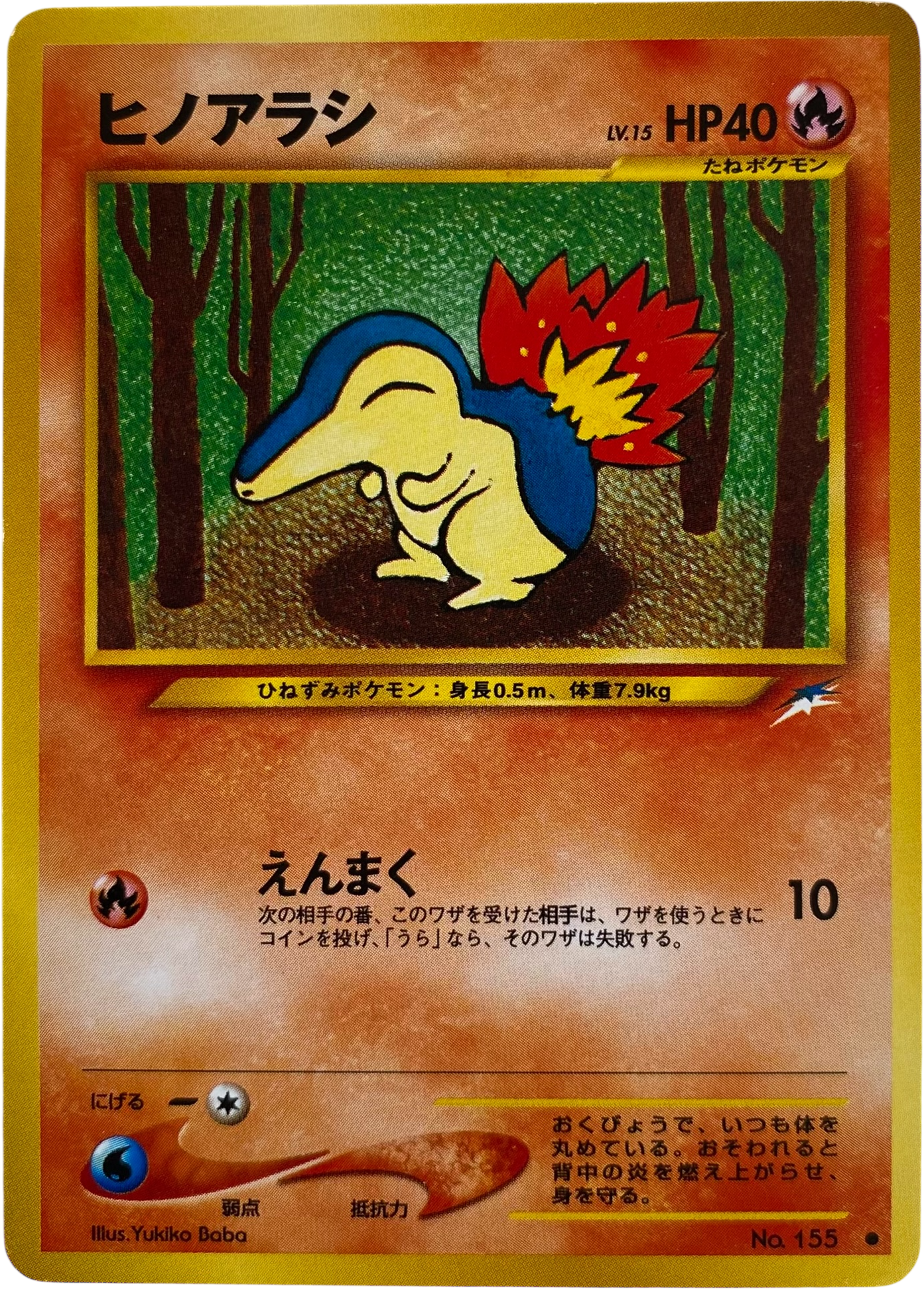 Cyndaquil LV.15 155  Darkness, and to Light