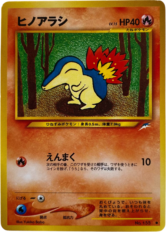 Cyndaquil LV.15 155  Darkness, and to Light