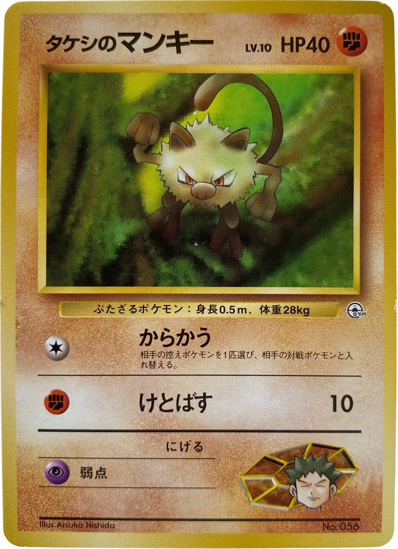 Brock's Mankey LV.10 056  Nivi City Gym Takeshi