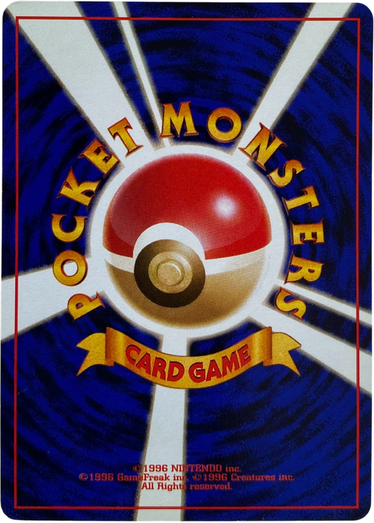 Erika's Paras LV.17 046  Gym Expansion 1 Leaders' Stadium