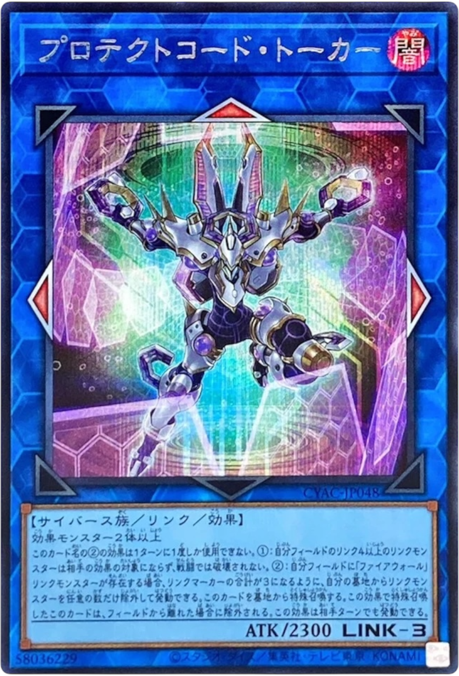 Yugioh!  Protectcode Talker CYAC-JP048 Foil (Secret)  [CYAC] CYBERSTORM ACCESS